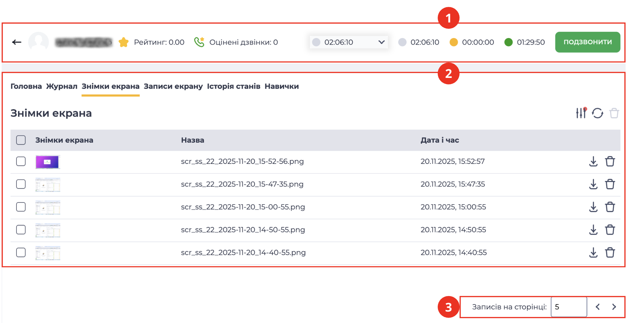 Сторінка "Знімки екрана".png