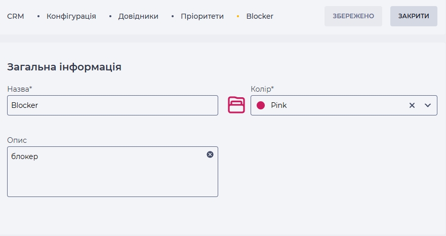 Загальна інформація - Пріоритети.jpg