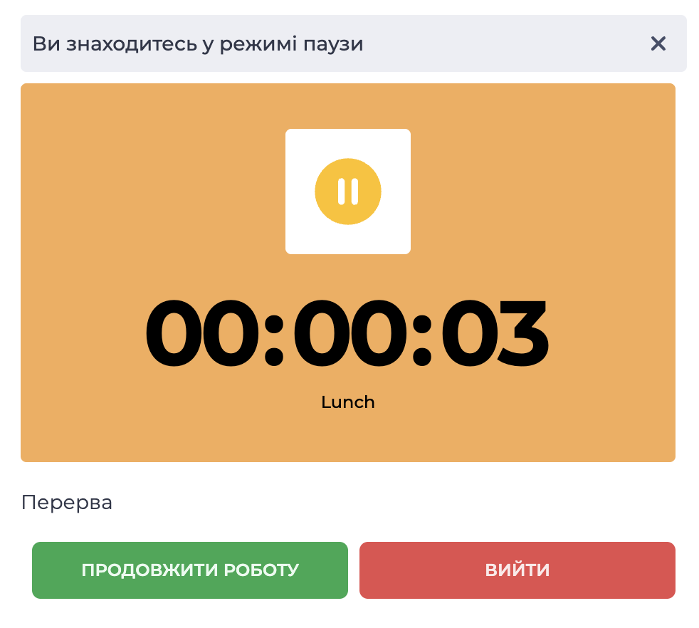 Модальне вікно при находженні в паузі.png
