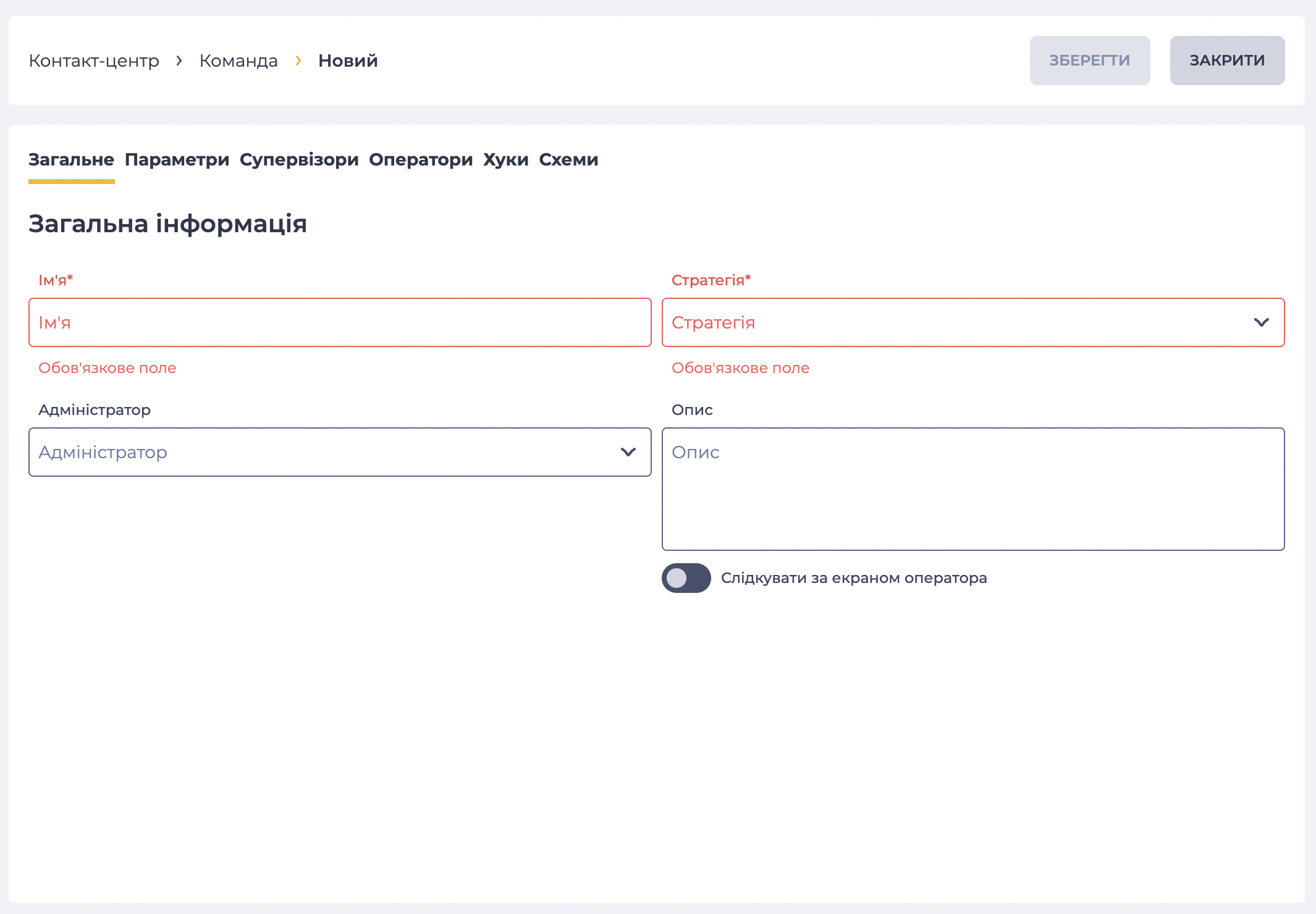 "Команда" - Контакт-центр.png