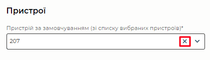 Пристрій за замовчуванням.png