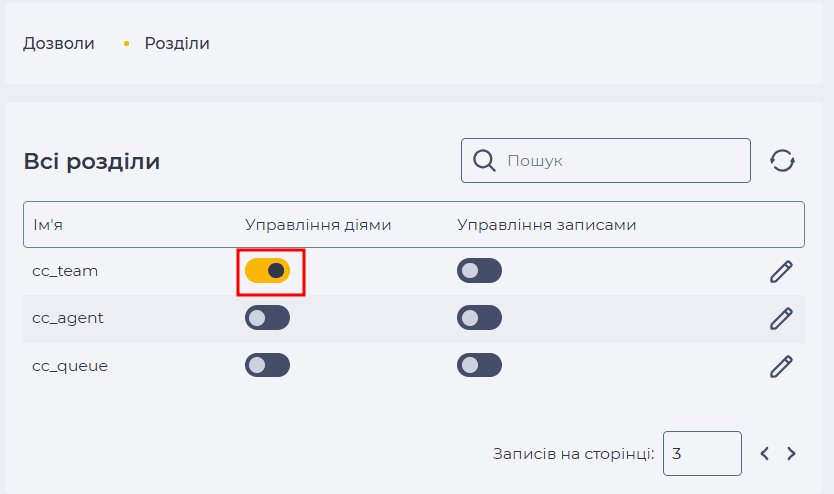 Увімкнення додаткових налаштувань на дії в розділі Команди.png