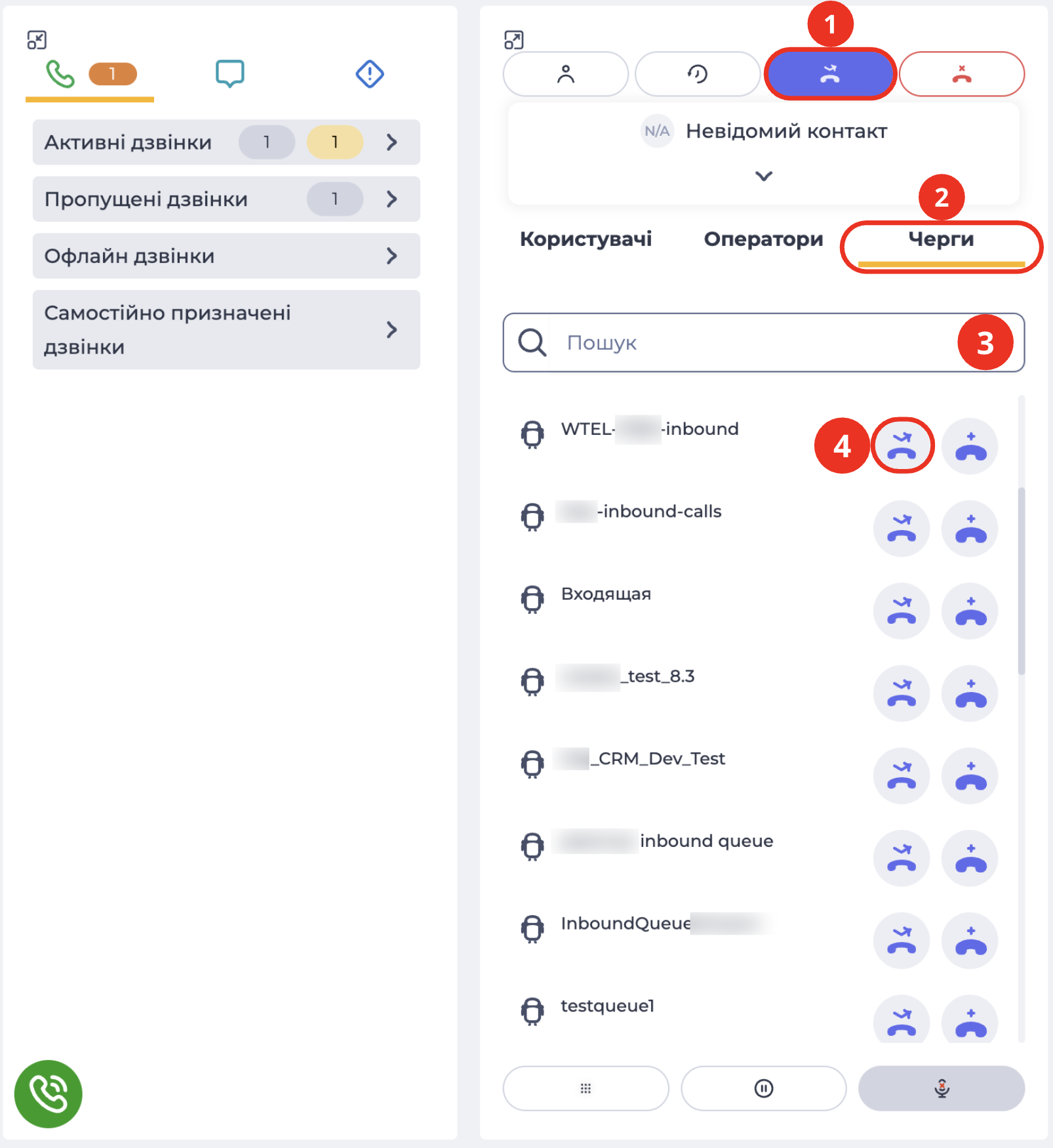 Сліпе переведення дзвінка на чергу контакт-центру.png