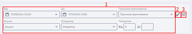 Блок фільтрів - Абоненти.png