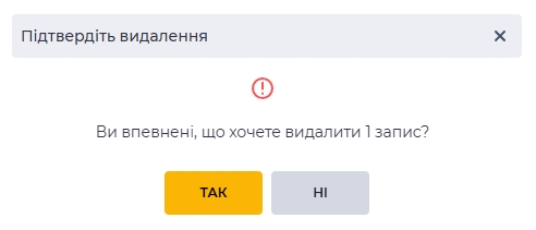 модальне вікно видалення.jpg