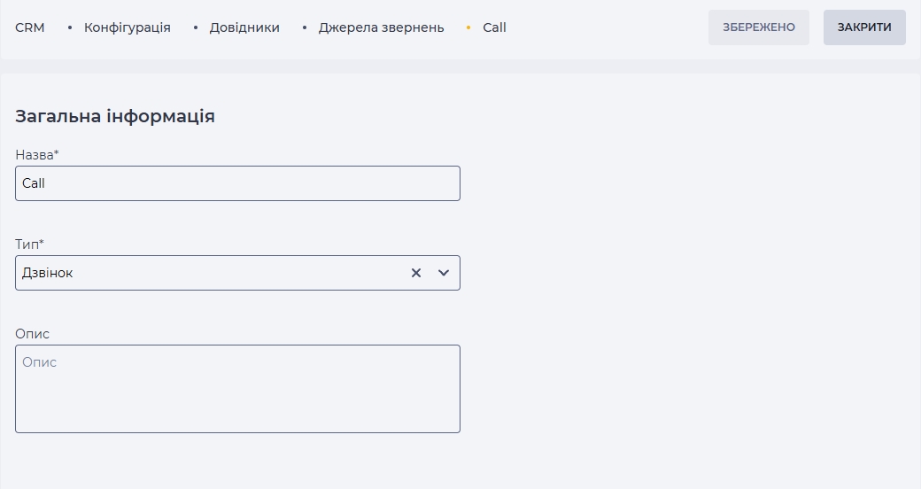 Загальна інформація_Джерела звернень.jpg