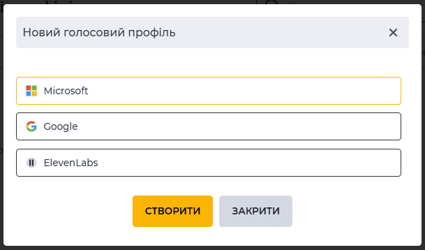 Модальне вікно Новий голосовий профіль.png