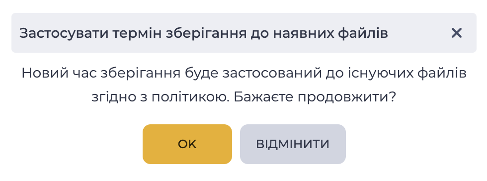 Модальне вікно підтвердження.png