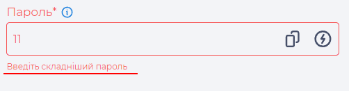 password_validation_text (укр).png