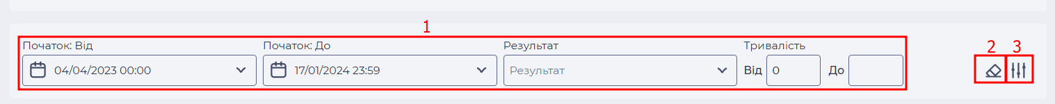 Блок фільтрації (Історія запуску тригера).png