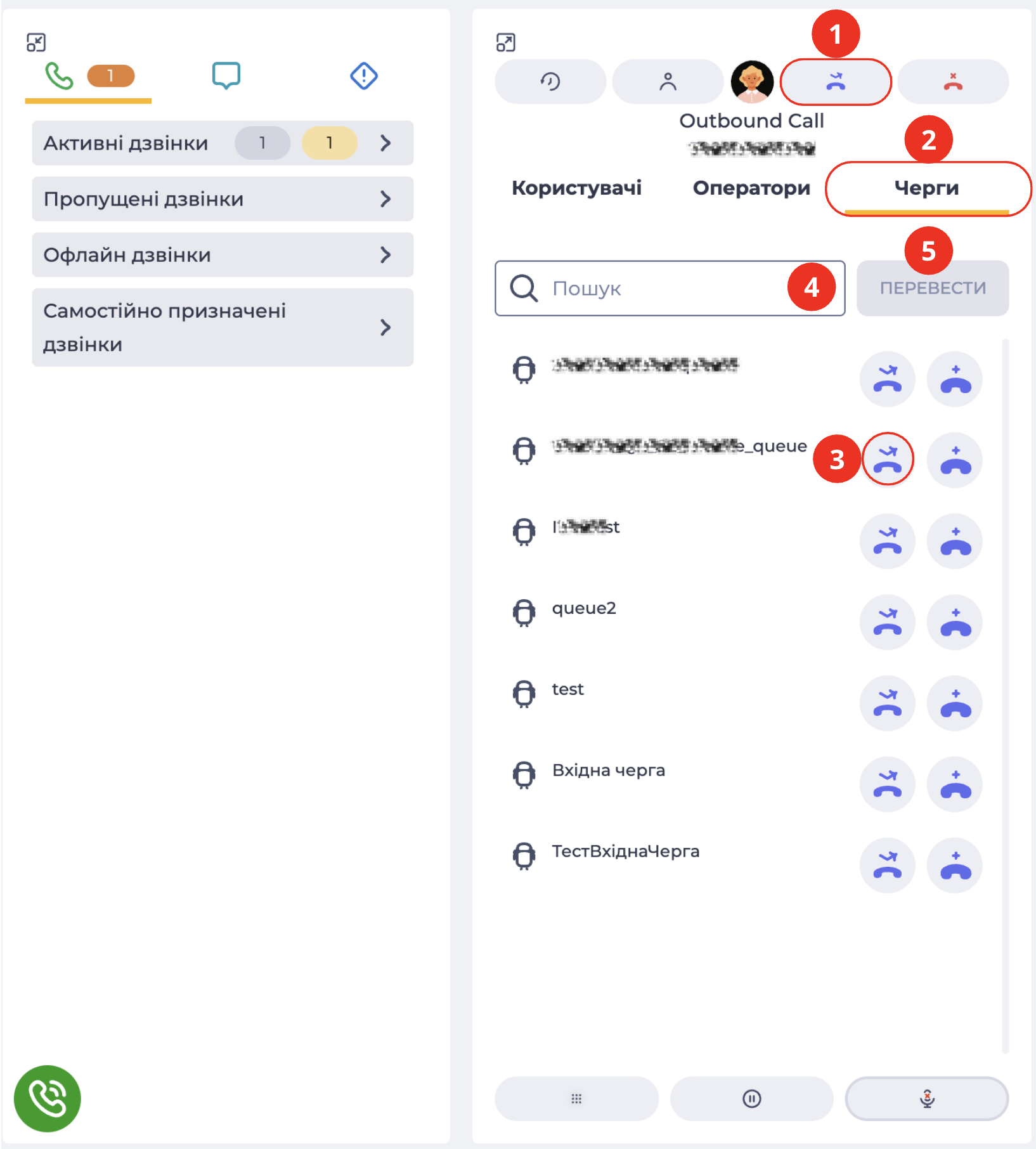 Сліпе переведення дзвінка на чергу контакт-центра-20260127-192144.png