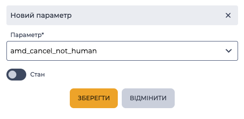Стан.png