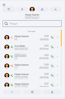 Архів дзвінків.png