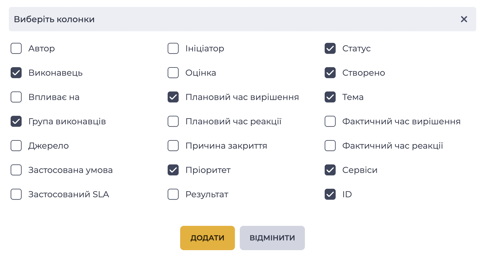 Модальне вікно - Виберіть колонки.png