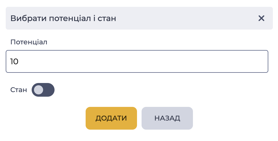 Вибрати потенціал і стан-20260220-105443.png