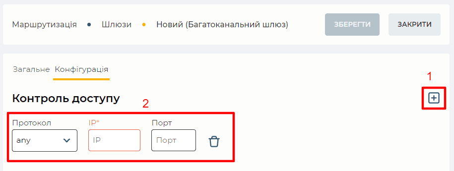 Сторінка деталі Конфігурація (Шлюзи).png