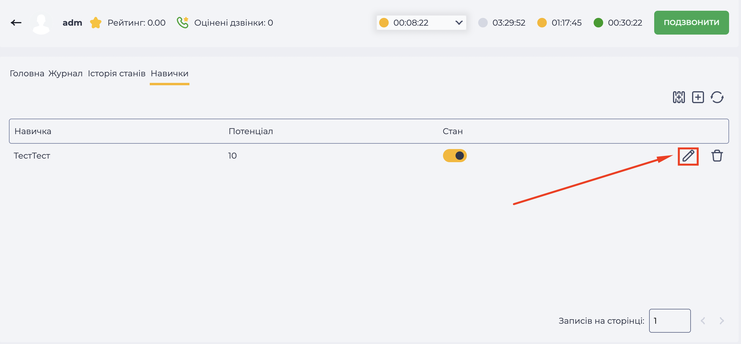 Інструмент редагування.png