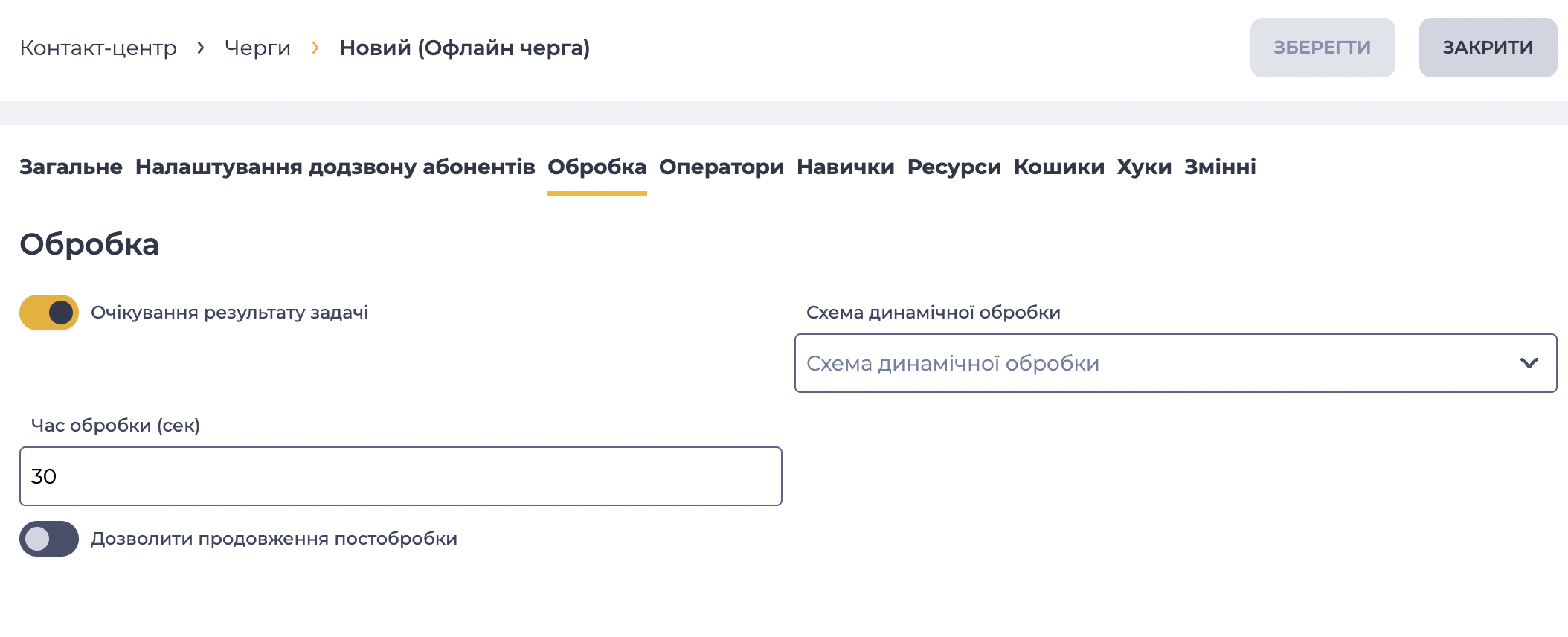 Час обробки.png