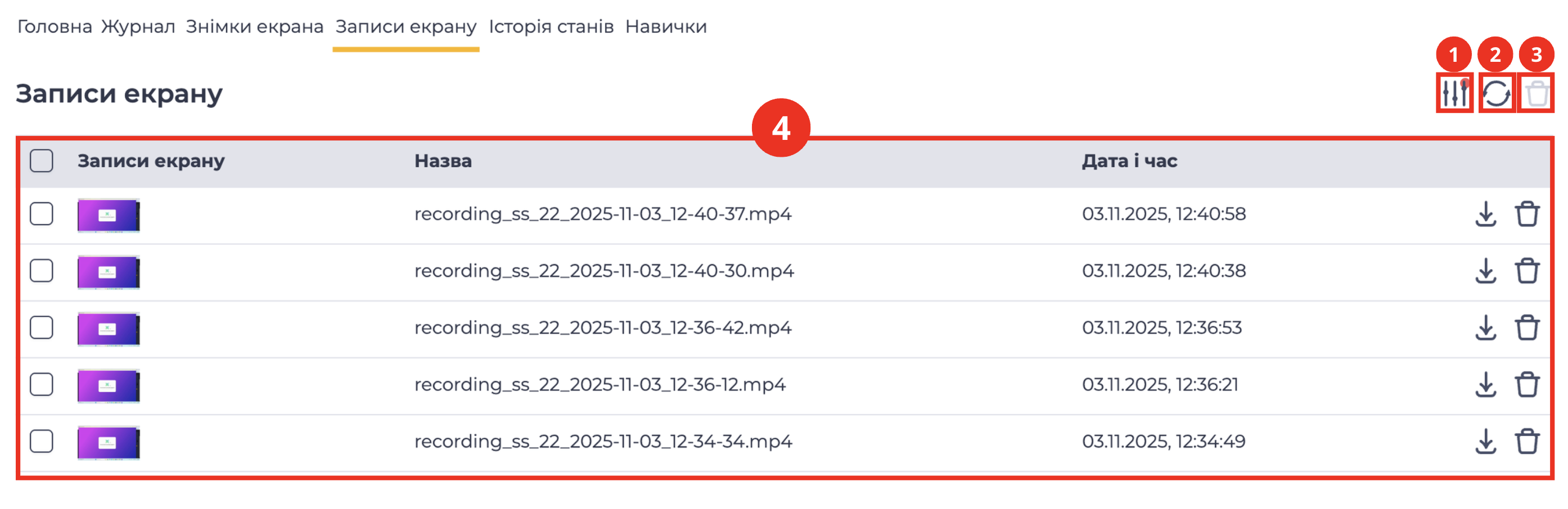 Реєстр записів.png