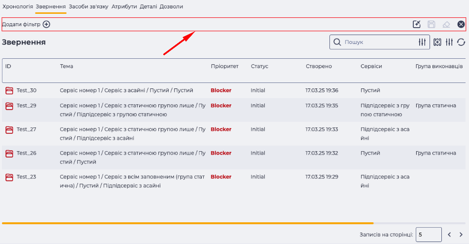 Блок_фільтрації.png