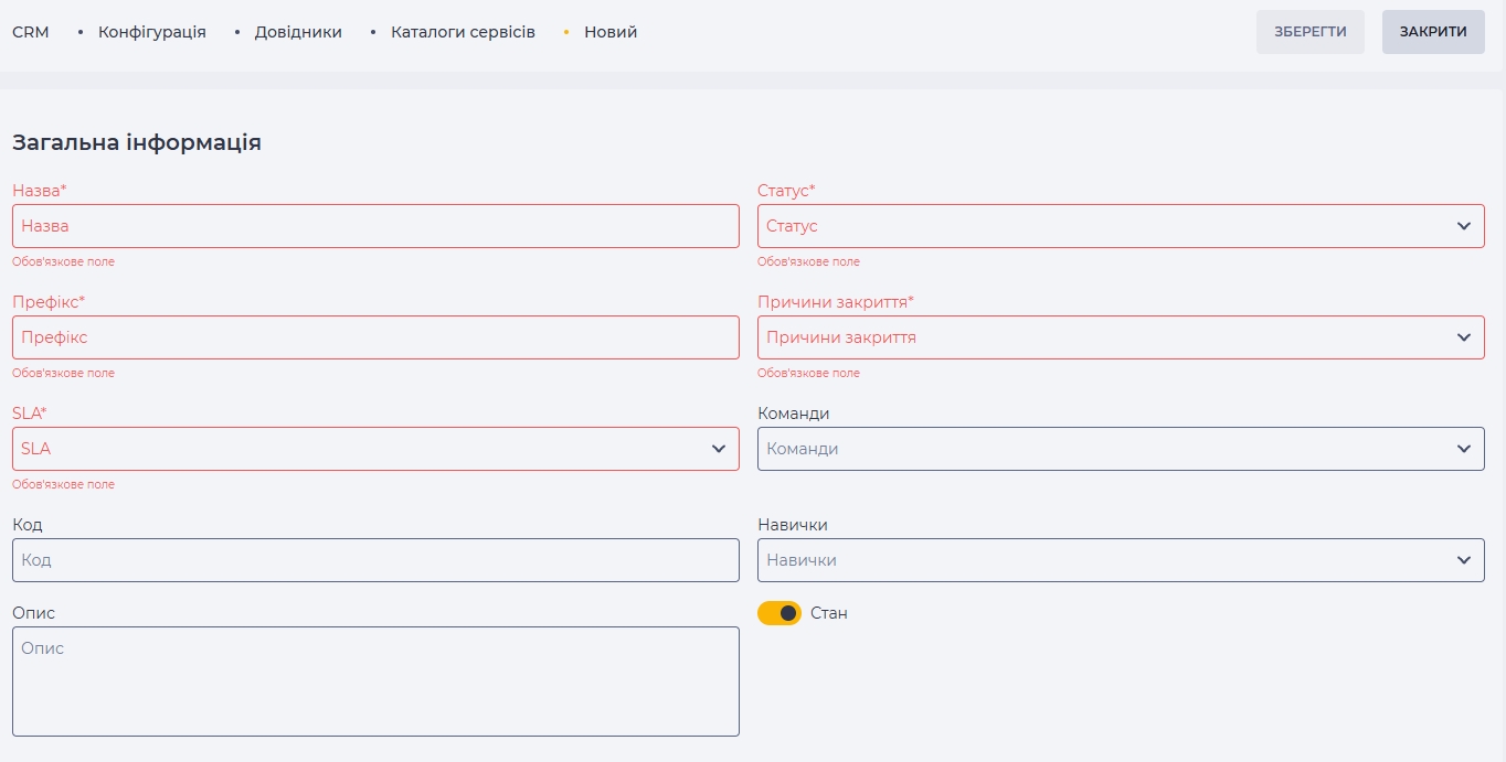 Загальна інформація - Каталоги сервісів.jpg