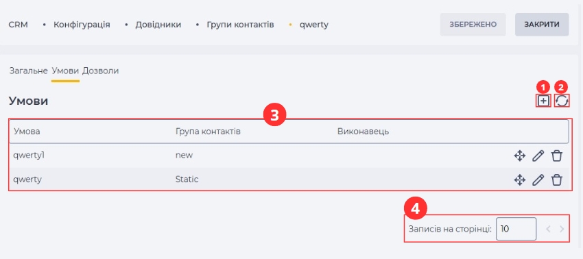 Довідники - Групи контактів - умови.jpg