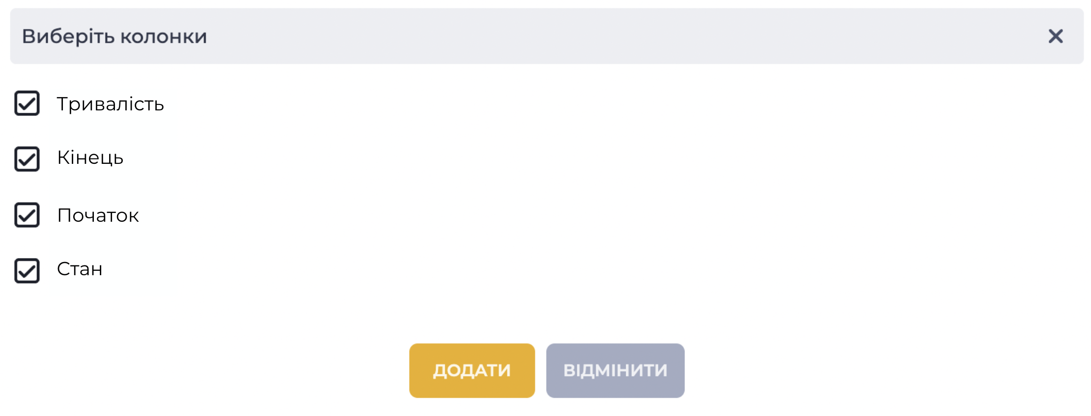 Виберіть колонки - Історія станів.png